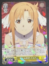 Asuna, Uncrushable Hope Weiss Schwarz Sword Art 10th Japanese SAO/S100-004 R
