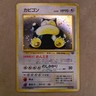 Pokémon Snorlax Holo No.143 Jungle - Japanese Pokemon Card - 1997 MP 