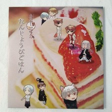 [CD] Ayakashi Gohan First Limited Edition Bonus Drama CD “Tanjobi Gohan”