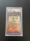 2023 POKEMON JAPANESE SV4A-SHINY TREASURE EX S #210 CHARMANDER PSA 10