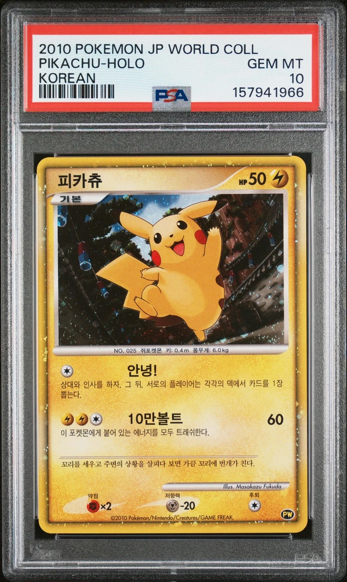 皮卡丘Pokémon TCG 集换式卡牌游戏韩国个人| eBay