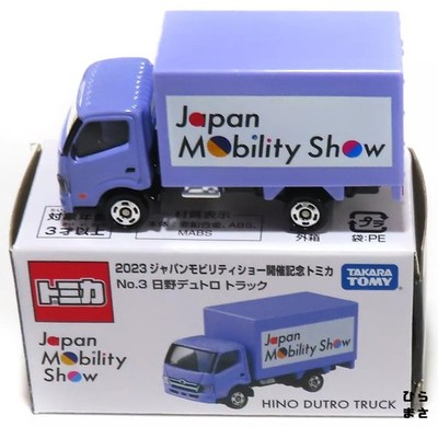Hino Dutro Truck Purple Tomica 2023 Japan Mobility Show Exclusive No.3