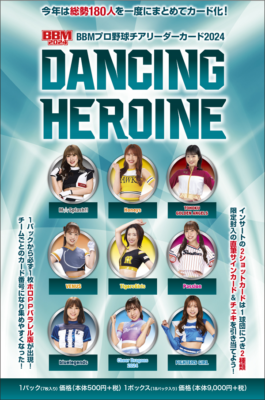BBM 2024 CHEERLEADER Card in NPB Honeys Fukuoka SoftBank Hawks | eBay