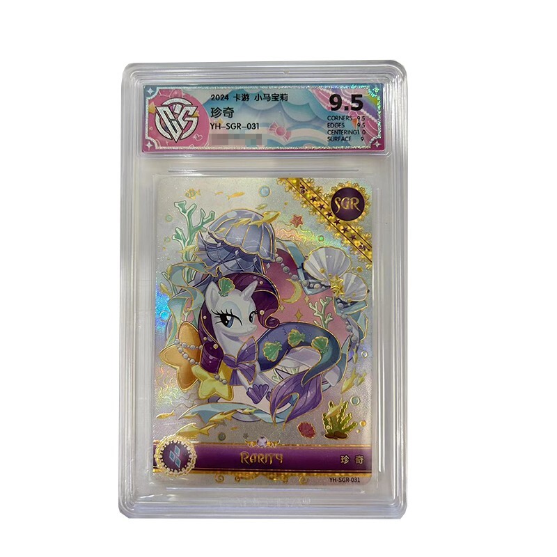 My Little Pony ホログラムカード 中国 激レア My Little Pony Kayou CR Card - Rarity Foil Trading Card Rare