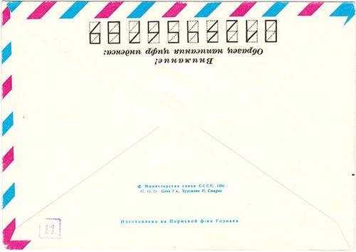 1980 Soviet letter cover HANDBALL on XXII OLYMPIC GAMES in Moscow - Picture 2 of 2