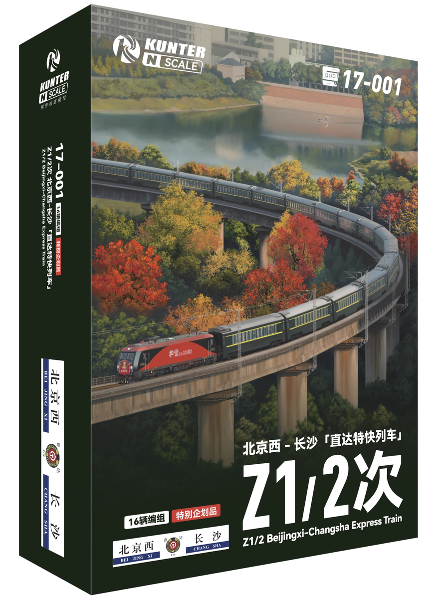 海外切手コレクション　25 Trains 汽車25 Kunter China Railway 25T Coach Set (15/16 cars set) - N scale | eBay