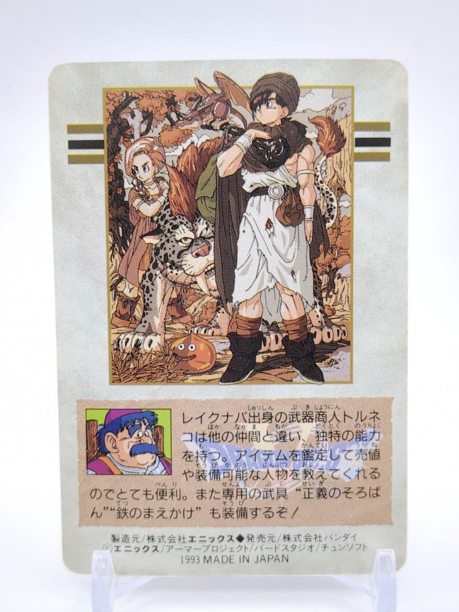 Torneko Taloon #52 Dragon Quest V Carddass Card 1993 Bandai ENIX