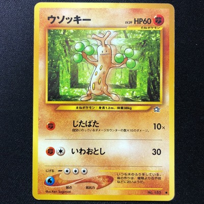 Sudowoodo Pokemon Card No 185 Neo Genesis Common Japanese Nintendo Vintage Rare Ebay
