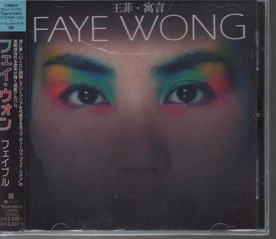 CD Album 王菲 Faye Wong - 寓言 Fable ( 日版CD ) ( 2000 / 13 Songs )