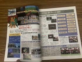 Sega Saturn Magazine 1997/4/4 Vol.10 Falcom Classics/Virus/Mobile Battleship Nad