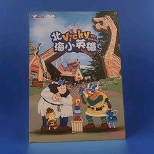 Vicky the Viking ANIME TV Series Complete Box Set Rare Chinese Ed Jap Subt Reg 3