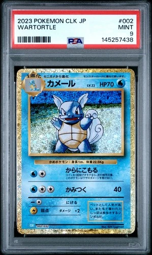 2023 POKEMON JPN BLASTOISE & SUICUNE EX DECK #002 WARTORTLE PSA 9