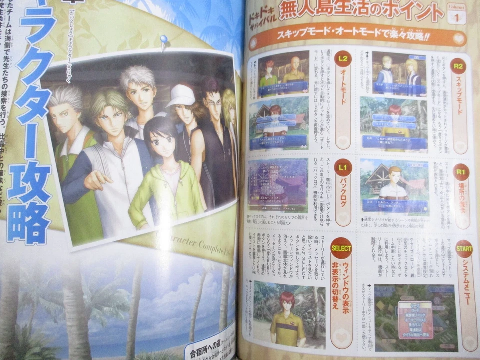 Prince of Tennis Dokidoki Survival Guide con chaqueta para PS2 Book 2007 Japón VJ69 Foto 4 de 4