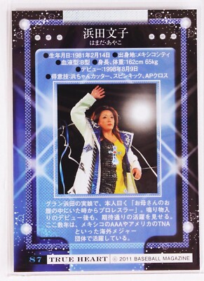 Hamada様 AYAKO HAMADA - 2011 BBM Women's Pro-Wrestling Trading Card | eBay