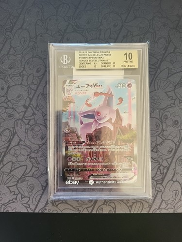 PRISTINE Pokemon: Espeon VMAX 189/S-P Holo RARE 2019-22 Japanese Promo - BGS 10