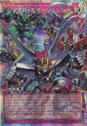 Synchro Emergency LOCH-JP009 Prismatic Secret Rare The Heroes Yugioh Japanese