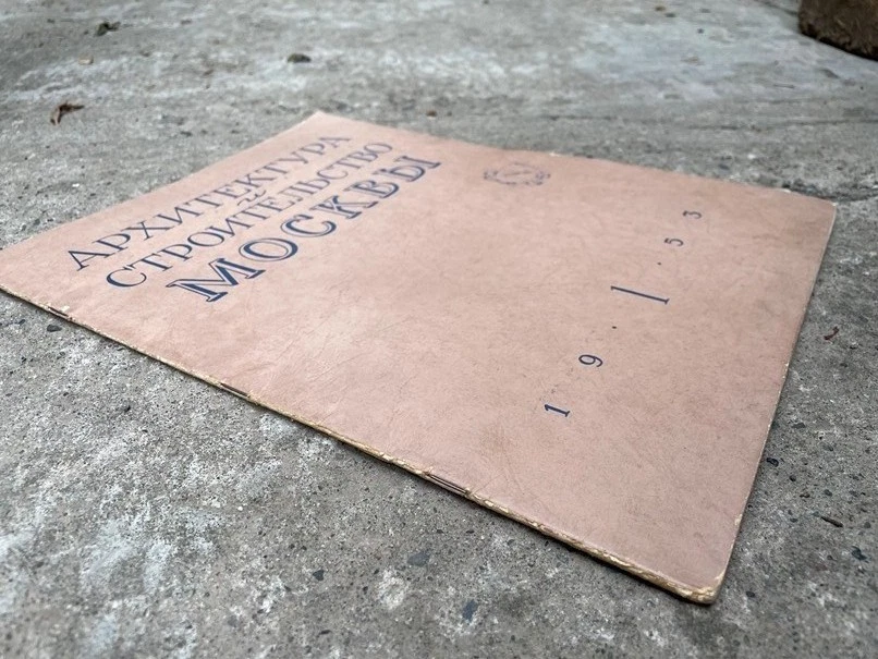 1953 MOSCOW Architecture journal 1 Архитектура Строительство Москвы USSR RUSSIAN - Image 2 of 4