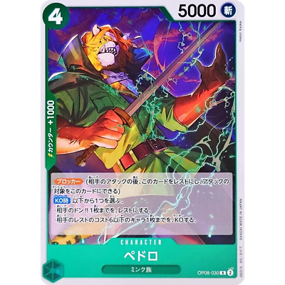 Pedro R OP08-030 Japanese ONE PIECE Card Game Two Legends - NM | eBay
