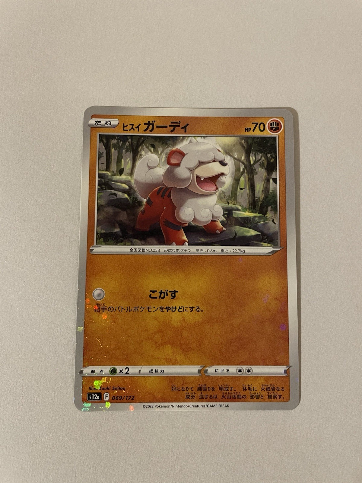 Hisuian Growlithe 069/172 Reverse Holo Pokemon Japanese VSTAR Universe 2023 A3