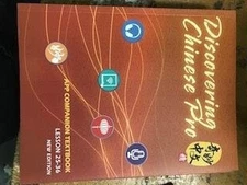 Mandarin level 3: Discovering Chinese Pro A..., Bin Yan