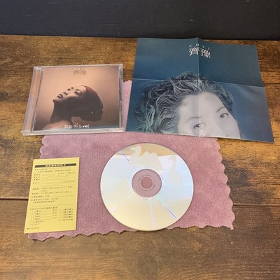 Chyi Yu - Camel, Bird, Fish (CD, 1997) Rock Records RD-1431 Plus Poster Tested