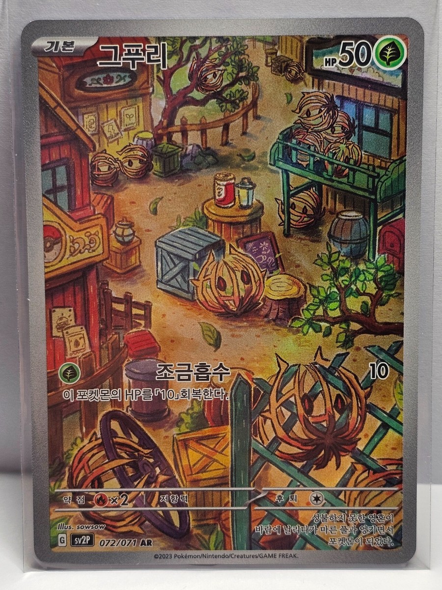 Bramblin AR 072/071 SV2P Snow Hazard - Pokemon Card Korean Scarlet