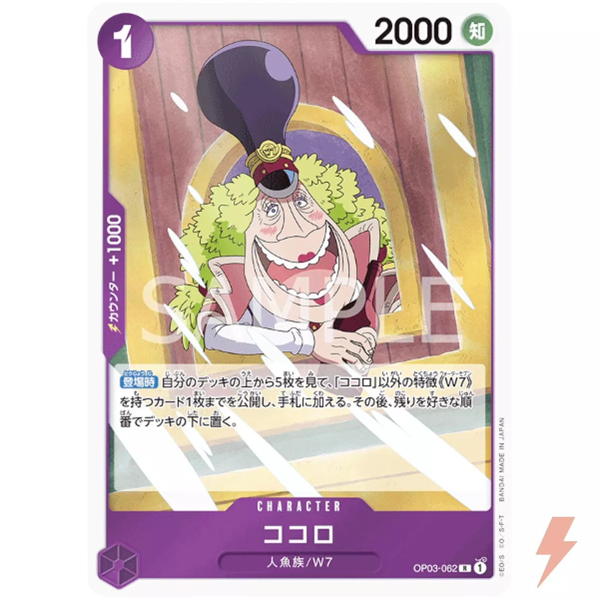 Kokoro OP03-062 R Mighty Enemies - ONE PIECE Card Game Japanese