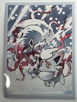 Simplified Chinese Pokemon HISUI DAYS  Zoroark individual card sleeve X1 (C2)