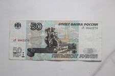 Russia 50 Roubles 1997
