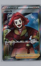 Zisu #79 Prices | Pokemon Japanese Time Gazer | Pokemon Cards