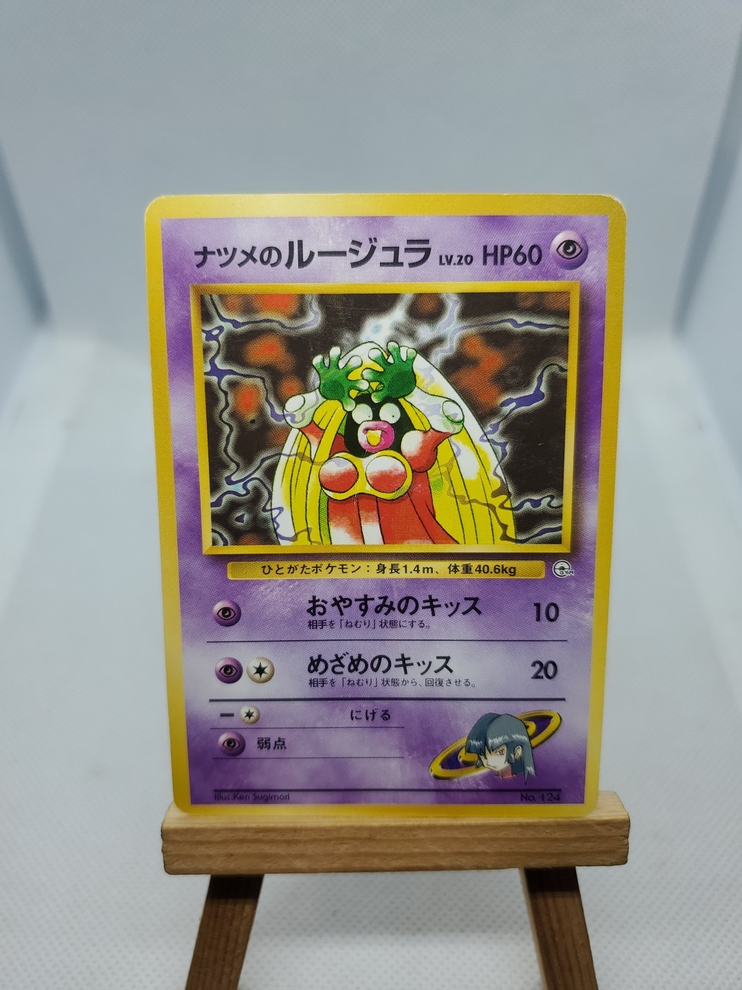 Sabrina's Jynx Pokemon Card No. 124 Yamabuki City Gym Deck Japanese Banned Art