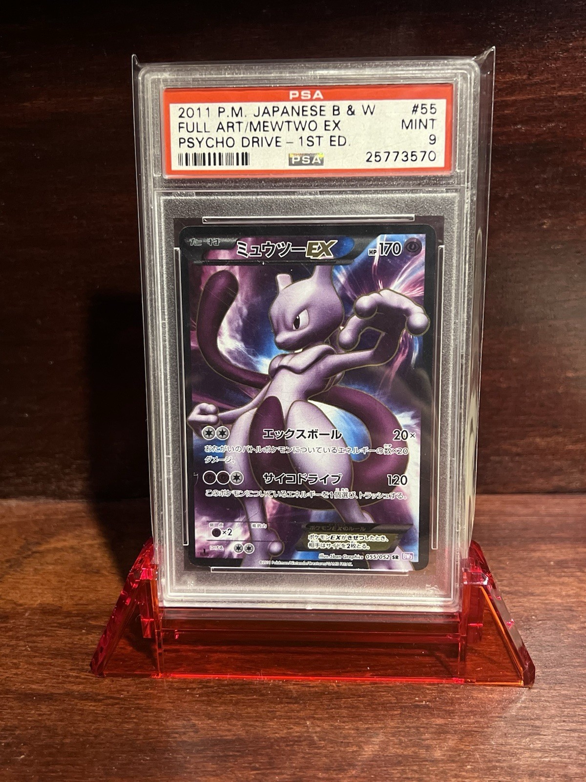 Mewtwo ex 2011 Japanese Black & White: Psycho Drive #055/052 1st