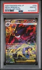 2025 POKEMON JAPANESE M2A-MEGA DREAM EX SPECIAL ART RARE MEGA GENGAR EX PSA 10