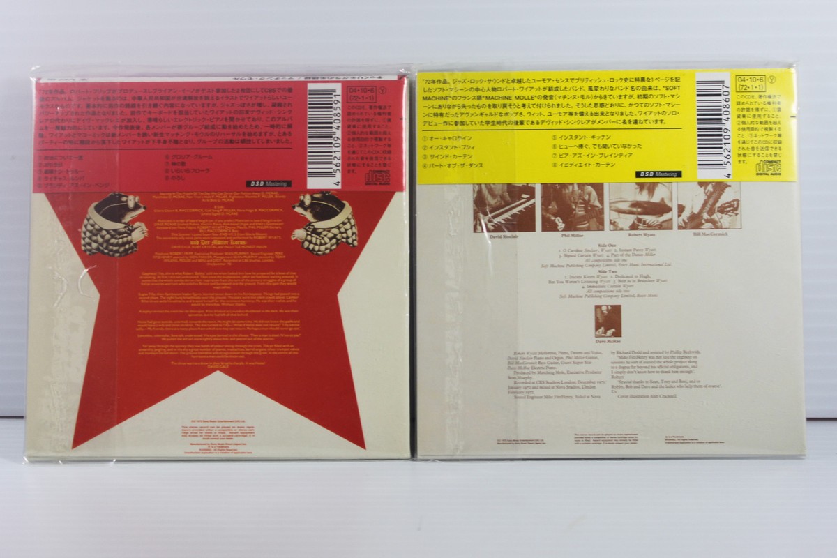 MATCHING MOLE ~ JAPAN MINI LP CD LOT OF 2 ALBUMS, DSD MATCHING MOLE ~ JAPAN MINI LP CD LOT OF 2 ALBUMS, DSD