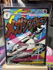Mega Gardevoir ex 032 Me: Mega Evolution Promo Holo