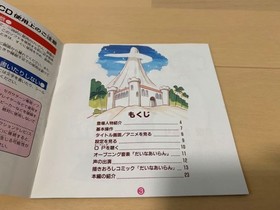 SS trial version software Daina A Trailer GAME ARTS Izumi Takemoto SEGA Saturn