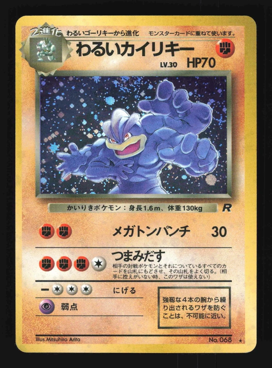 Machamp Pokémon TCG Individual Trading Card Games Holo Rare in