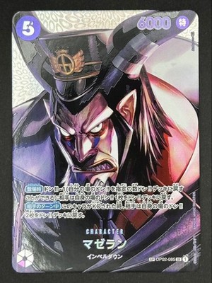 Magellan Parallel (Super Rare) SP Kingdoms of Intrigue OP02-085 ONE PIECE Card