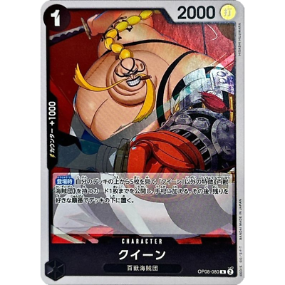 Queen R OP08-080 Japanese ONE PIECE Card Game Two Legends - NM | eBay