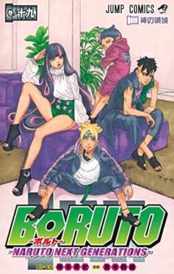 BORUTO Naruto Next Generations Vol.1-20 Manga Set in Japanese | eBay