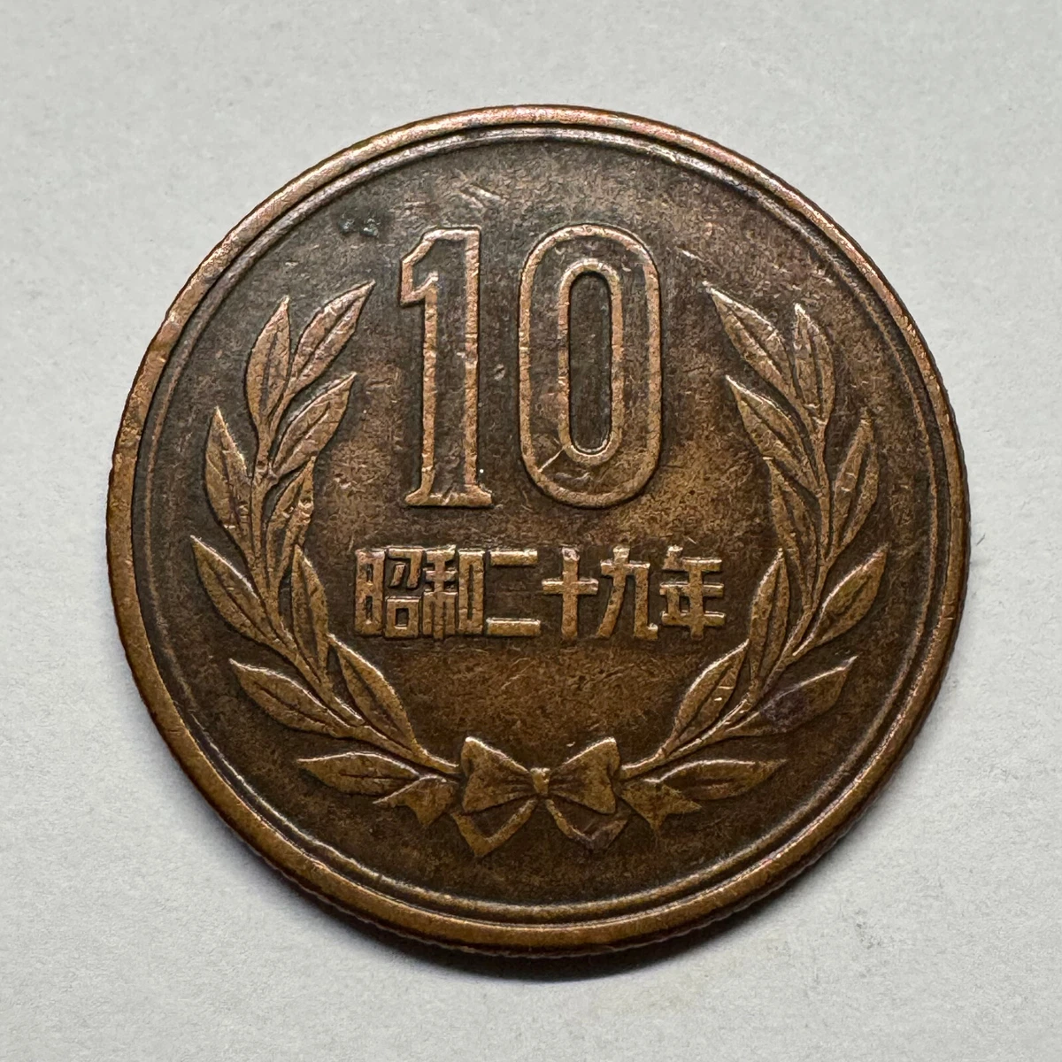 1954 Japanese Coins Just Listed 2026
