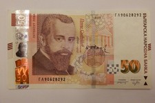 2019 50 BULGARIAN LEV / LEVA NOTE - BULGARIA NATIONAL BANK