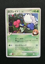 Roserade #7 Prices | Pokemon Japanese Bonds to the End of Time
