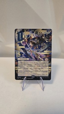 MTG - Force of Will - Japanese Alternate Art - Non-Foil - Secrets of Strixhaven