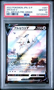 Arceus V Psa 10 | eBay