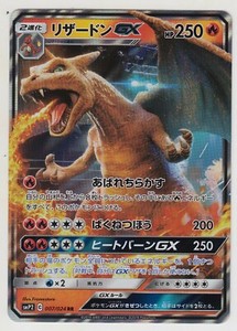 Pokemon Card Sun and Moon Detective Pikachu Charizard GX 007/024 RR SMP2 JP