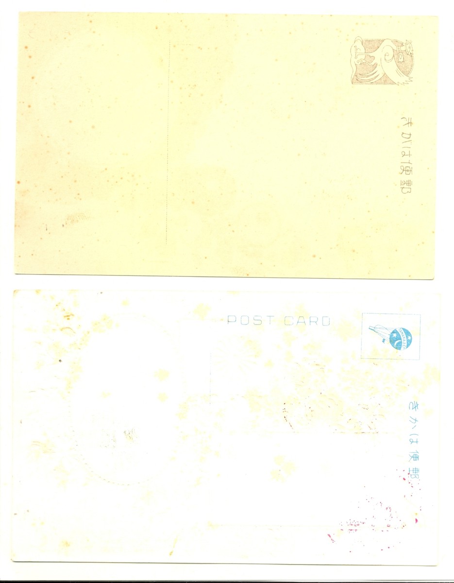 JAPAN 1928 2 x SPEC CARD -STAMPS ON FRONT F/VF | eBay