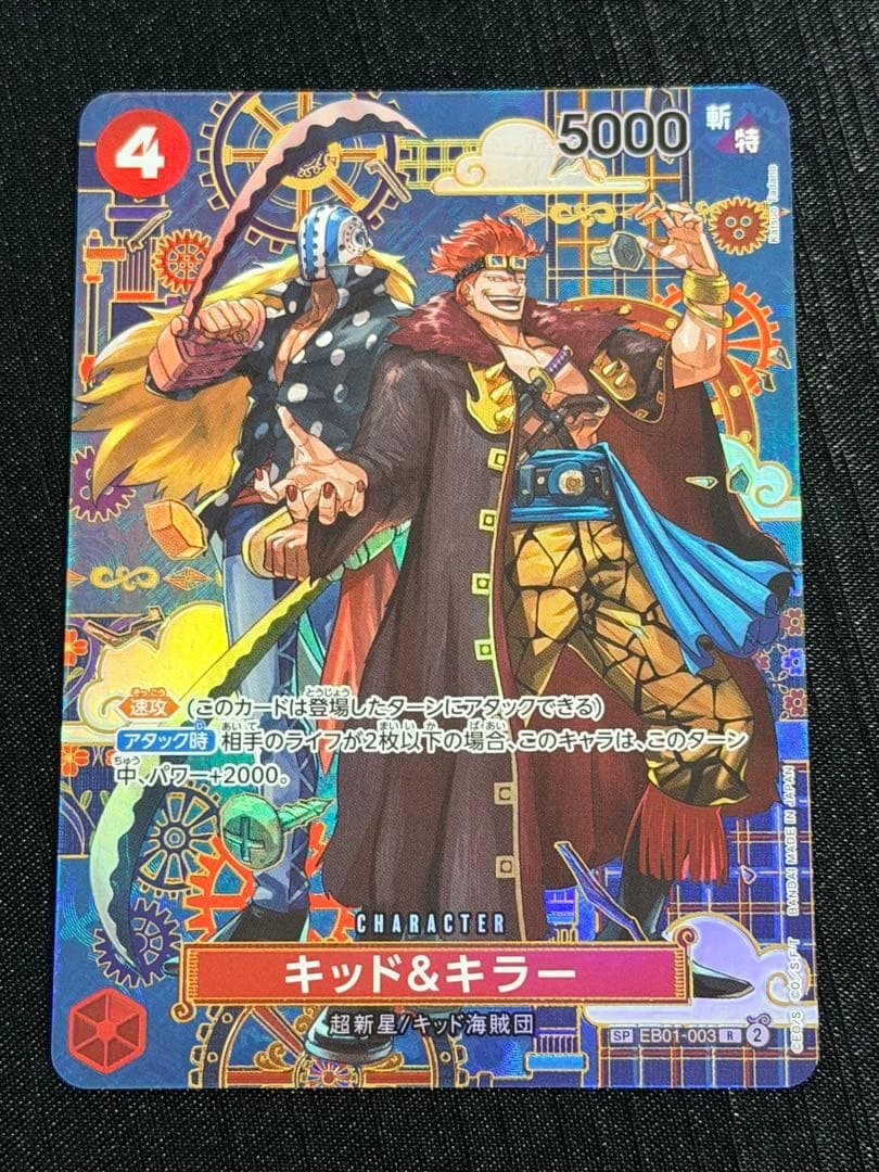 ONE PIECE Card Kid & Killer EB01-003 SP SR The Azure Sea's Seven Japanese 2025