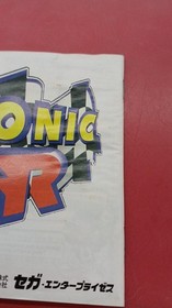 SEGA Sonic R Racing Game for Sega Saturn Used