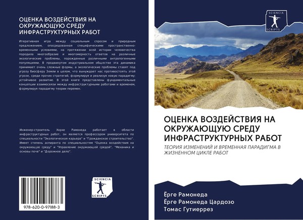 Jorge Ramoneda (U. A.) | Ocenka Vozdejstviya Na Okruzhajushhuju Sredu...-image